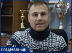 «Пусть каждый обретет в Новом году то, что искал»: Владимир Тютюнников поздравил волгодонцев