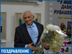 Сегодня свое 80-летие отмечает волгодонский фотохудожник Давид Рубашевский