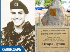 23 года назад в свой День рождения умер Игорь Дудка первый волгодонец, награжденный Орденом Мужества 