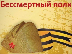 В Волгодонске «Бессмертный полк» начнет марш с площади Гагарина