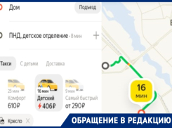«406 рублей за поездку из Красного Яра в больницу с ребенком»: волгодончанка возмущена ценами на такси