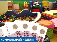 Неужели с января повысили оплату за детские сады, - молодая мама из Волгодонска