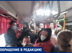 «О какой дистанции вы говорите?»: волгодонцы возмущены столпотворением в автобусах