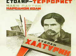 Переулок в честь взорвавшего Зимний дворец террориста есть в Волгодонске