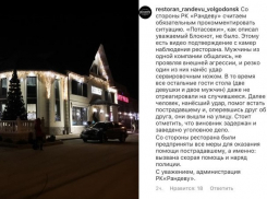 Руководство РК «Рандеву» прокомментировало происшествие с ножевым ранением в их заведении