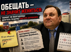 Обещать - не значит жениться: помнят ли волгодонцы депутата Госдумы Виктора Дерябкина