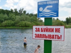 Как обезопасить себя и своих детей во время отдыха у водоемов