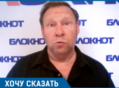 Депутат «в отставке» отстаивает интересы жильцов затопленной пятиэтажки в Волгодонске 