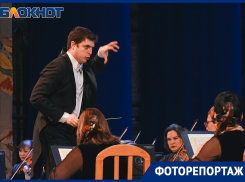 Несломленные: концерт симфонического оркестра из Донецка вызвал массовый ажиотаж в Волгодонске