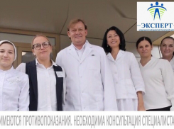 Медицинский центр «Эксперт» открыл свои двери для жителей Волгодонска