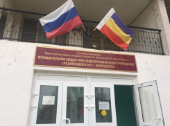Аукцион по ремонту кровли и установке турникетов в школе №21 в Волгодонске отменили