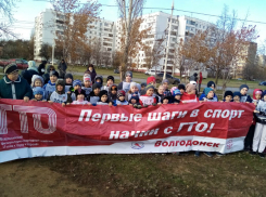 В Волгодонске для жителей «старого» города устроят день приема норм ГТО 