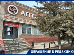 Диабетикам перестали выдавать бесплатное лекарство в государственной аптеке станицы Романовской