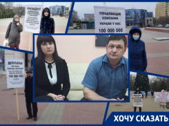 Волгодонцы обвинили управляющие компании в незаконном начислении и списании 100 миллионов рублей