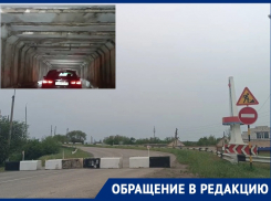 «Стройка путепровода почти не ведется, а нам приходится пользоваться грязным тоннелем»: жители Орловского опасаются срыва реализации важного проекта