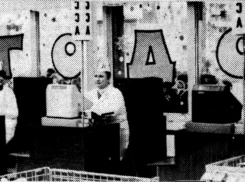 В эти дни 36 лет назад в Волгодонске в квартале В-5 открылся Универсам №1