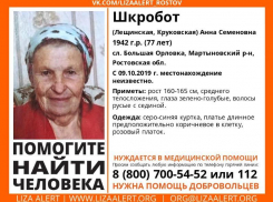 77-летнюю Анну Шкробот разыскивают в семидесяти километрах от Волгодонска 
