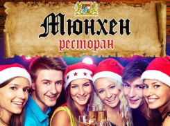 Волгодонцам советуют уже сегодня задуматься о праздновании Нового года 