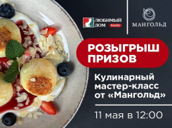 Уже завтра: кулинарный мастер-класс по изготовлению сырников пройдет в «Любимом доме»