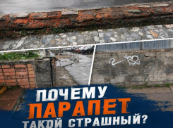 «По этим ступеням подниматься страшно»: стало известно, почему парапет перед Волгодонским художественным музеем выглядит так убого
