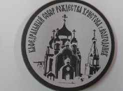 В Волгодонске стартовала краеведческая викторина по истории города