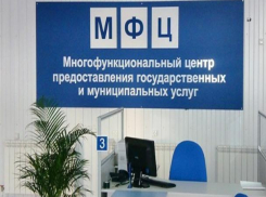 МФЦ Волгодонска стали работать по-новому и подстроились под выборы президента