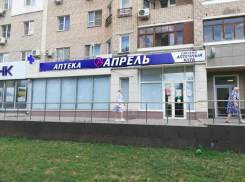 Бесценное за полцены: здоровье со скидкой в сети аптек «Апрель»