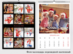 Что подарить на Новый год?