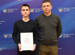 15-летнему волгодонцу, в одиночку потушившему пожар, вручили благодарственное письмо 