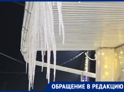 Огромные сосульки на крыше магазина в станице Красноярской ужаснули проезжающих мимо волгодонцев