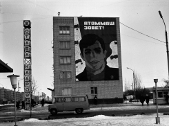 Календарь Волгодонска: 45 лет назад возникла крупнейшая строительная фирма города