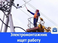 Инженер-электрик с высшим образованием предлагает свою работу