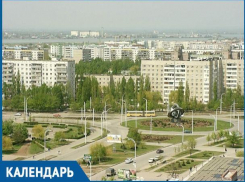 42 года назад первые улицы новой части Волгодонска получили свои названия