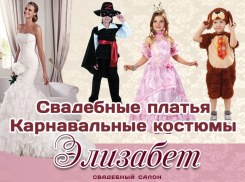 Колпак из бумаги и мишура: как нарядить ребенка на Ёлку и не испортить ему настроение