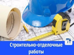 Квалифицированные рабочие выполнят все виды строительно-отделочных и кровельных работ 