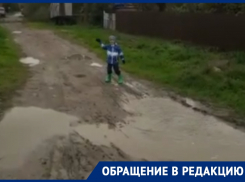 Прогулку по грязи в сторону школы показали жители станицы Романовской