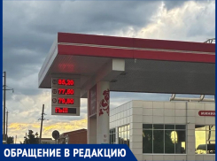 «В Цимлянске бензин перестали наливать в канистры»: жительница города