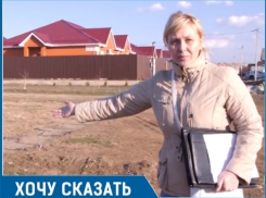 «К нам не приезжает «скорая» и такси»: жители коттеджного района Волгодонска более восьми лет борются за строительство дороги