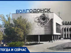 Волгодонск тогда и сейчас: почему сосны у вокзала такие разлапистые