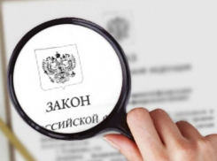 Что изменится в жизни волгодонцев с 1 января 