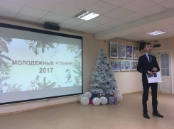 Молодежь Волгодонска попросила проводить больше форумов, фестивалей и конференций