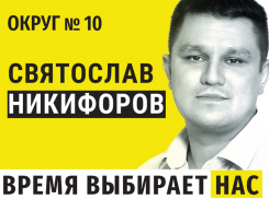 «Пять шагов в ногу со временем»: Святослав Никифоров