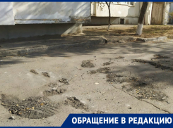 «Нам радоваться или плакать?»: волгодонцы о ямочном ремонте в округе №22 