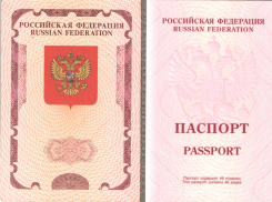 Волгодонцев предупредили об ошибках в новых заграничных паспортах