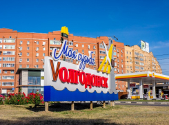 Как Волгодонск отметит День города