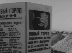 Какие факты из истории нового города волгодонцы успели забыть