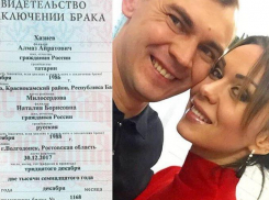 В Волгодонске стало меньше еще на одного завидного жениха 