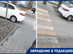«Забыли или забили?»: волгодонец возмутился парковкой автомобилей возле пешеходного перехода 