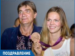 Свое 57-летие празднует отец знаменитой пловчихи из Волгодонска Андрей Ефимов