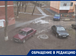 «Почти в подъезд заезжают»: водители в Волгодонске «не стесняются» парковаться на газоне